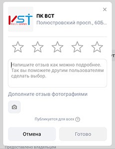 Отзыв, Яндекс